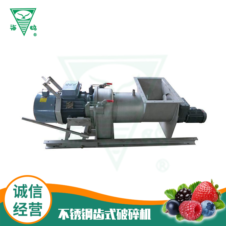 不銹鋼齒式破碎機(jī)