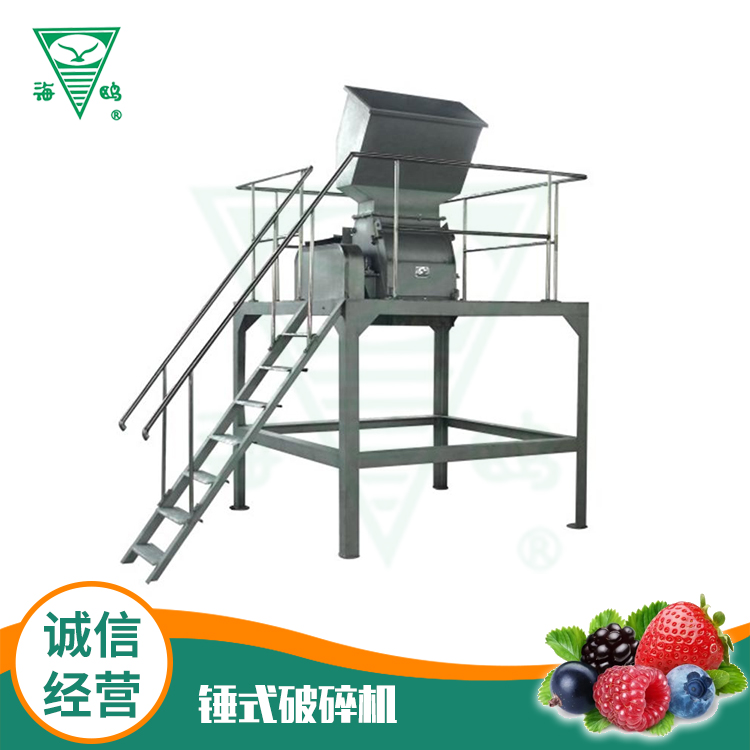 錘式破碎機(jī)