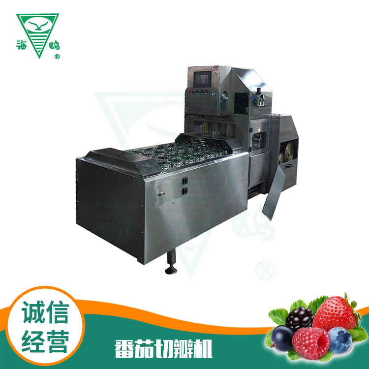 番茄切瓣機(jī)