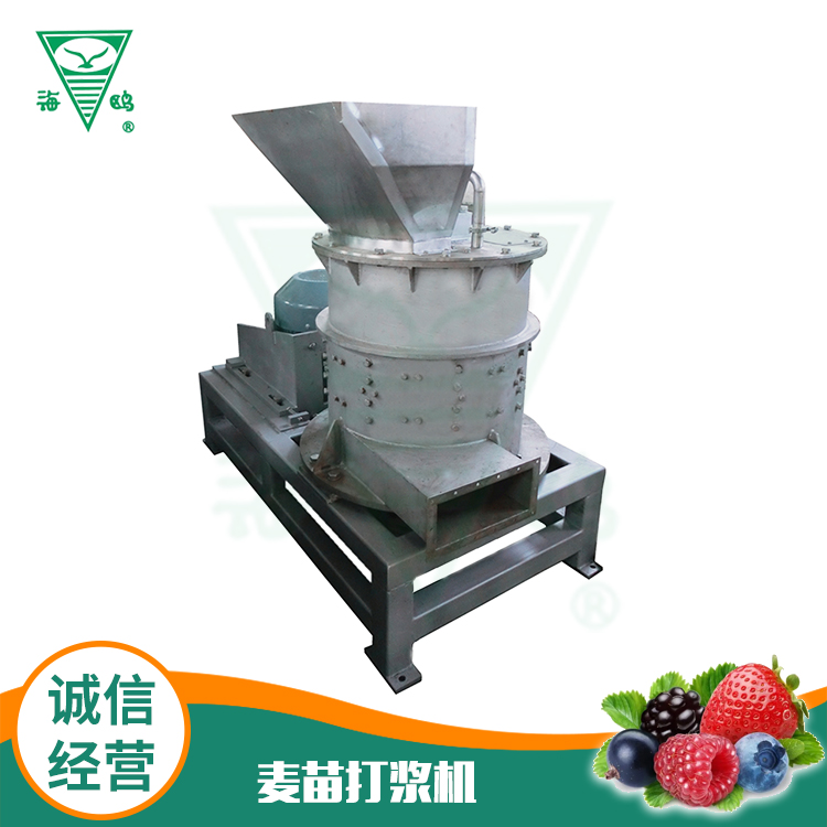 麥苗打漿機(jī)